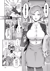 Page 109 of Oji-san no Oyome-san ni Naritai - preview thumbnail