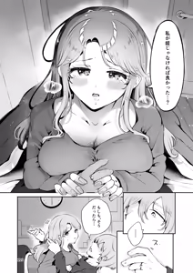 Page 115 of Oji-san no Oyome-san ni Naritai - preview thumbnail