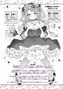 Page 121 of Oji-san no Oyome-san ni Naritai - preview thumbnail