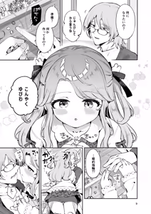 Page 8 of Oji-san no Oyome-san ni Naritai - preview thumbnail