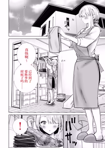 Page 2 of Tomodachi no Mama ga Boku no Dekachin de Ikimakutta Natsumatsuri - preview thumbnail