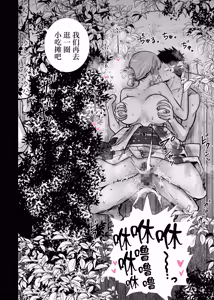 Page 30 of Tomodachi no Mama ga Boku no Dekachin de Ikimakutta Natsumatsuri - preview thumbnail
