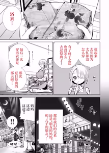 Page 3 of Tomodachi no Mama ga Boku no Dekachin de Ikimakutta Natsumatsuri - preview thumbnail