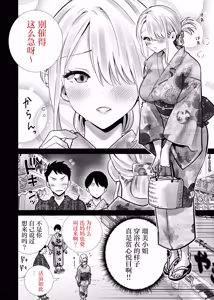 Page 4 of Tomodachi no Mama ga Boku no Dekachin de Ikimakutta Natsumatsuri - preview thumbnail