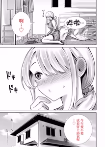 Page 51 of Tomodachi no Mama ga Boku no Dekachin de Ikimakutta Natsumatsuri - preview thumbnail