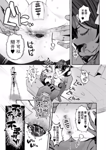 Page 51 of 自認'普通'なデカ乳ド陰キャJ◯のマゾ雌がなっが〜いチンポで終了るまで♡ - preview thumbnail