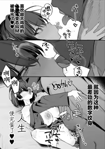 Page 73 of 自認'普通'なデカ乳ド陰キャJ◯のマゾ雌がなっが〜いチンポで終了るまで♡ - preview thumbnail