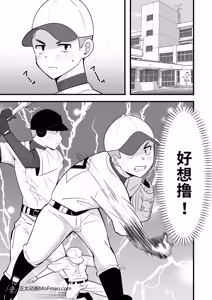 Page 3 of 【ピクルス定食 (きむち)】今日はアイツが便番【chinese】【男男菊花香汉化】 - preview thumbnail