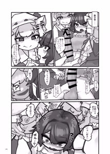 Page 16 of Touhou Futanari Kuso Zako Ochinpo Goudoushi Joukan - preview thumbnail