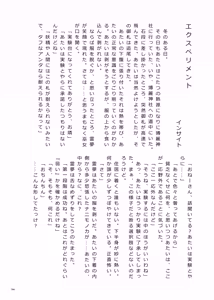 Page 164 of Touhou Futanari Kuso Zako Ochinpo Goudoushi Joukan - preview thumbnail