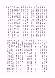 Page 165 of Touhou Futanari Kuso Zako Ochinpo Goudoushi Joukan - preview thumbnail