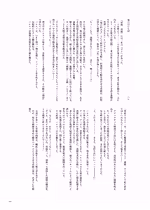 Page 168 of Touhou Futanari Kuso Zako Ochinpo Goudoushi Joukan - preview thumbnail