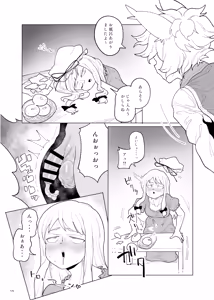 Page 176 of Touhou Futanari Kuso Zako Ochinpo Goudoushi Joukan - preview thumbnail