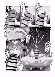 Page 186 of Touhou Futanari Kuso Zako Ochinpo Goudoushi Joukan - preview thumbnail