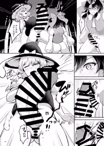 Page 196 of Touhou Futanari Kuso Zako Ochinpo Goudoushi Joukan - preview thumbnail
