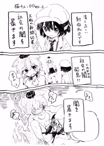 Page 217 of Touhou Futanari Kuso Zako Ochinpo Goudoushi Joukan - preview thumbnail