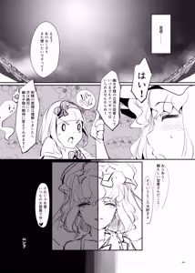 Page 240 of Touhou Futanari Kuso Zako Ochinpo Goudoushi Joukan - preview thumbnail