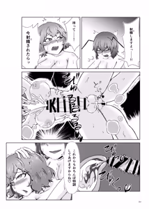 Page 252 of Touhou Futanari Kuso Zako Ochinpo Goudoushi Joukan - preview thumbnail