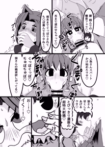 Page 264 of Touhou Futanari Kuso Zako Ochinpo Goudoushi Joukan - preview thumbnail