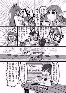 Page 267 of Touhou Futanari Kuso Zako Ochinpo Goudoushi Joukan - preview thumbnail
