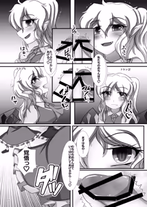 Page 276 of Touhou Futanari Kuso Zako Ochinpo Goudoushi Joukan - preview thumbnail