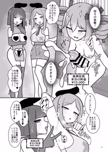 Page 39 of Touhou Futanari Kuso Zako Ochinpo Goudoushi Joukan - preview thumbnail