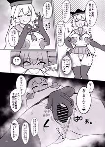 Page 42 of Touhou Futanari Kuso Zako Ochinpo Goudoushi Joukan - preview thumbnail