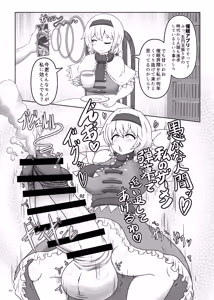 Page 50 of Touhou Futanari Kuso Zako Ochinpo Goudoushi Joukan - preview thumbnail