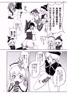 Page 56 of Touhou Futanari Kuso Zako Ochinpo Goudoushi Joukan - preview thumbnail