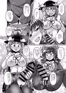 Page 64 of Touhou Futanari Kuso Zako Ochinpo Goudoushi Joukan - preview thumbnail