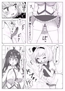 Page 8 of Touhou Futanari Kuso Zako Ochinpo Goudoushi Joukan - preview thumbnail