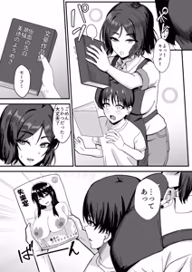 Page 11 of 古本屋のくっせぇ義姉と乳繰り合う話 - preview thumbnail