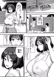 Page 40 of 古本屋のくっせぇ義姉と乳繰り合う話 - preview thumbnail