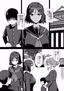 Page 5 of 古本屋のくっせぇ義姉と乳繰り合う話 - preview thumbnail