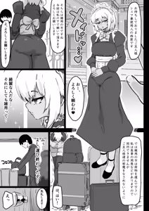 Page 16 of Zankoku Kakusa NTR 2 Jigoku no Resort Beit Boku ga Koki Tsukawareru Yoko de Moudoku o Nagashikomareru Bakunyuu Osananajimi - preview thumbnail