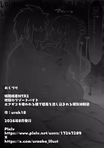 Page 63 of Zankoku Kakusa NTR 2 Jigoku no Resort Beit Boku ga Koki Tsukawareru Yoko de Moudoku o Nagashikomareru Bakunyuu Osananajimi - preview thumbnail