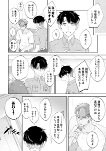 Page 11 of リムライト - preview thumbnail