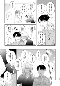 Page 12 of リムライト - preview thumbnail