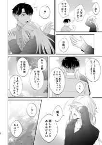Page 13 of リムライト - preview thumbnail