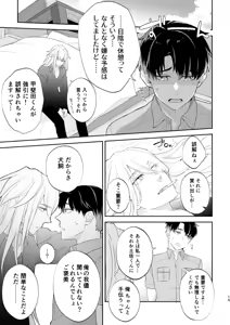 Page 14 of リムライト - preview thumbnail