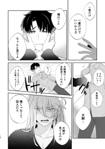 Page 15 of リムライト - preview thumbnail