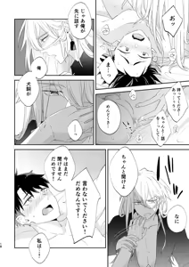 Page 17 of リムライト - preview thumbnail
