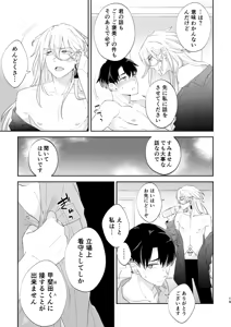 Page 18 of リムライト - preview thumbnail