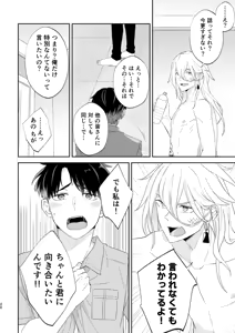 Page 19 of リムライト - preview thumbnail