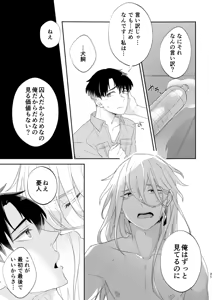Page 20 of リムライト - preview thumbnail