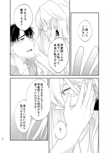 Page 21 of リムライト - preview thumbnail