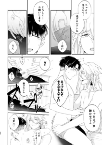 Page 23 of リムライト - preview thumbnail