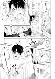 Page 24 of リムライト - preview thumbnail