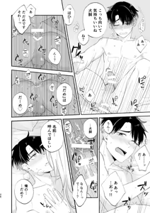 Page 25 of リムライト - preview thumbnail