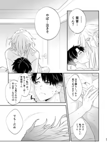 Page 26 of リムライト - preview thumbnail